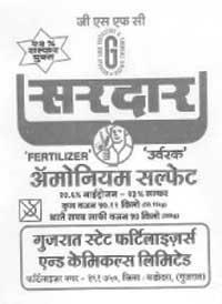 Sardar (device Of Man) Device mark 1273236 Trademark