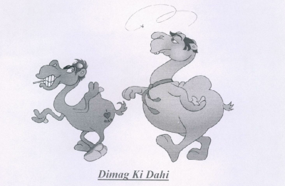 Dimag Ki Dahi Device mark 1997969 Trademark