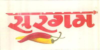 Sargam (device Of Chillies) Device mark 2519166 Trademark