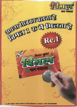 Vimal Pan Masala In Hindi Device mark 1807135 Trademark
