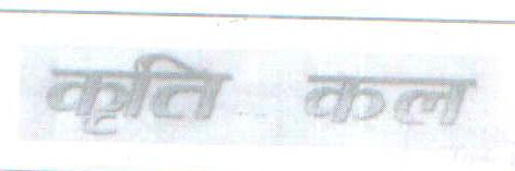 Kirti Kal Device mark 1592520 Trademark