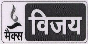 Vijay Mix With Device Device mark 1685724 Trademark