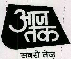 Aaj Tak, Sabse Tej (device) Device mark 1346133 Trademark
