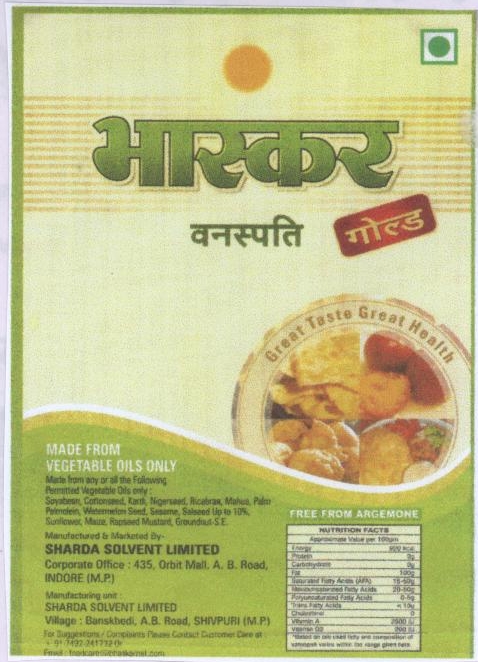 Bhaskar Device mark 2005584 Trademark