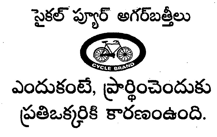 Cycle Pure Agarbathis (device Cycle In Oval) Device mark 1103971 Trademark