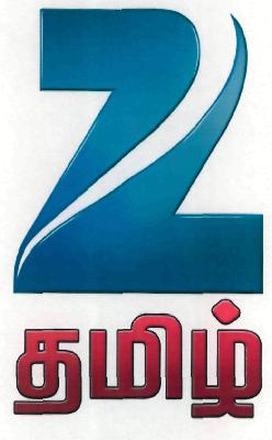 Z (logo) Device mark 2163204 Trademark