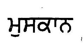 Muskan (label) Device mark 2576779 Trademark