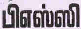 Bsc (word In Tamil Character) Device mark 1793361 Trademark