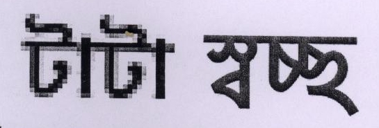 Tata Swach (label) Device mark 1797326 Trademark