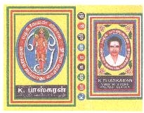 Velan Vilas K. Bhaskaran Vibuthi Store Device mark 2105739 Trademark