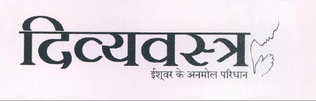 Divyavastra Device mark 2079152 Trademark