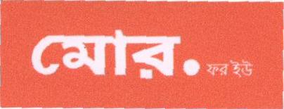 Label-more.for You In Bengal (label) Device mark 1676233 Trademark