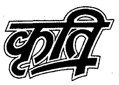 Kruti Device mark 861908 Trademark