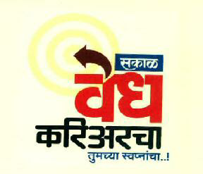 Sakal Vedh Carriercha Tumchya Swapnancha..! Device mark 2790041 Trademark