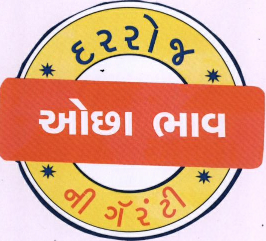 Everyday Lowest Prices Guaranteed Device mark 1892905 Trademark