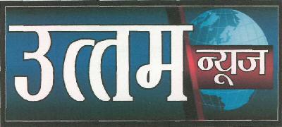 Uttam News (label) Device mark 2548799 Trademark