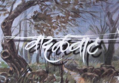 Wahakvat (device Of Trees) Device mark 1596432 Trademark