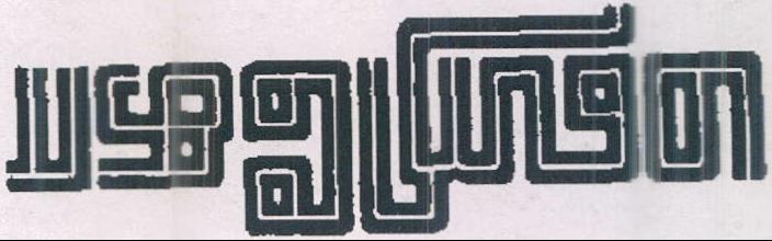 Mahyco Device mark 530946 Trademark