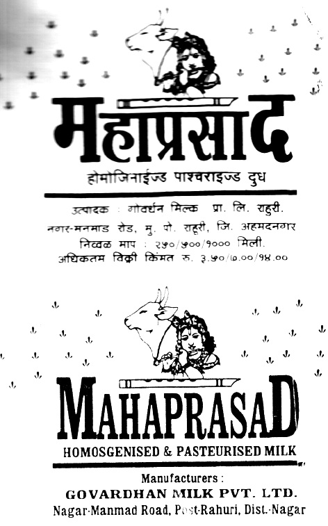 Mahaprasad (device) Device mark 1199399 Trademark