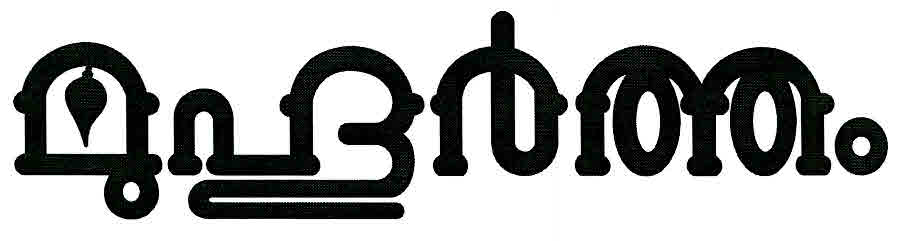 Muhurtham Device mark 2985507 Trademark