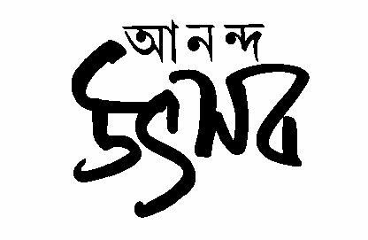 Ananda Utsav Device mark 1321639 Trademark