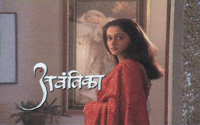 Avantika (device Of Women) Device mark 1596417 Trademark