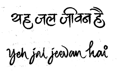 Yeh Jal Jeevan Hai Device mark 1173092 Trademark