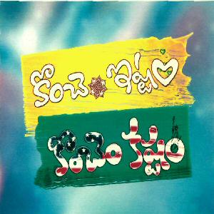 Little Happiness And Little Sorrow (label) Device mark 2699166 Trademark