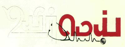 Life And Soul Device mark 2830366 Trademark