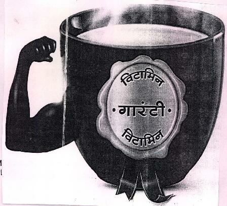 Vitamin Guarantee Vitamin Device mark 1808216 Trademark