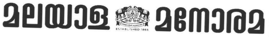 Malayala Manorama Device mark 1597052 Trademark