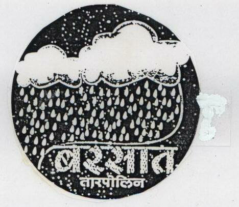 Barshat (device) Device mark 1733275 Trademark