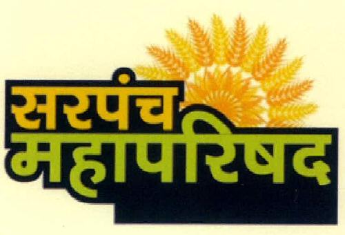Sarpanch Mahaparishat Device mark 2690076 Trademark