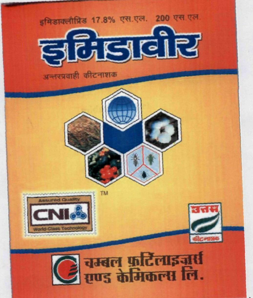 With Hindi Device Device mark 1937440 Trademark