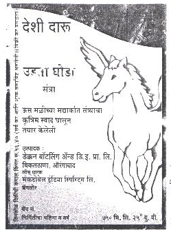 Udtha Ghoda (device Of Horse) Device mark 1384476 Trademark