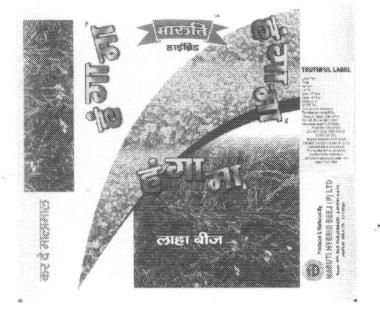 Hungama [label] Device mark 1482523 Trademark