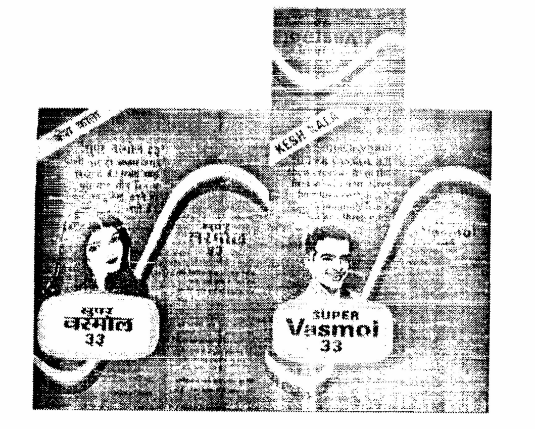 Super Vasmol Device mark 616603 Trademark