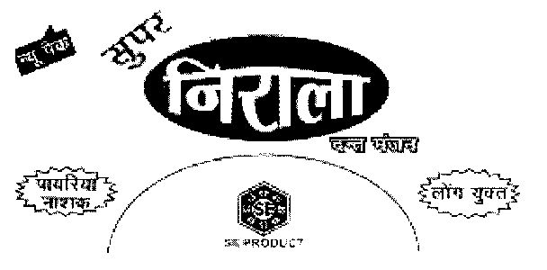 New Pack Super Nirala Dant Manjan (label) Device mark 1483564 Trademark