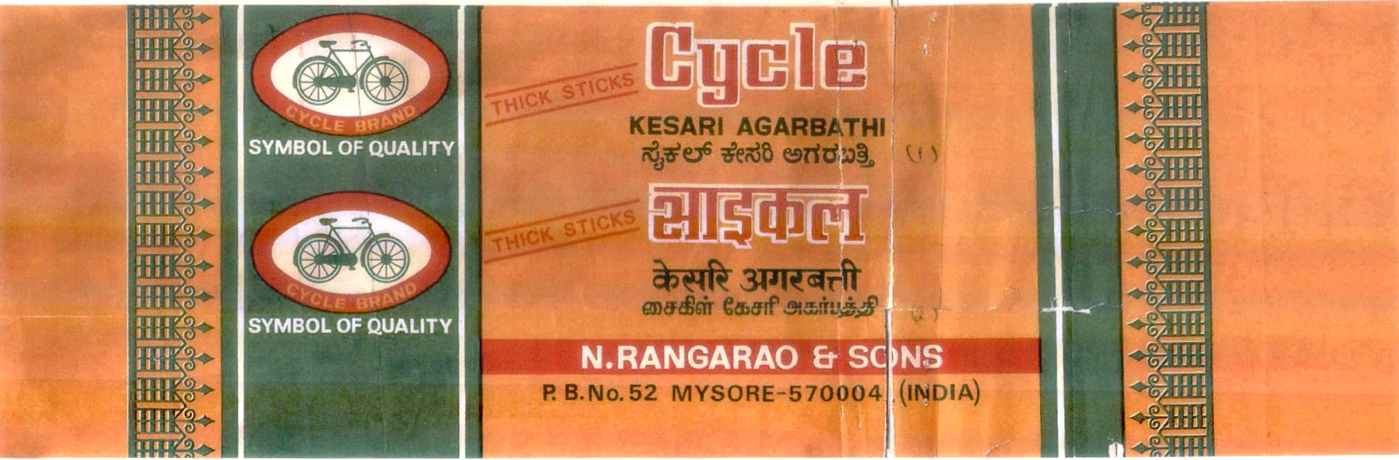 Cycle Kesare Agarbathies Cycle Brand Symbol Of Quality (de Of Cycle) Device mark 394312 Trademark