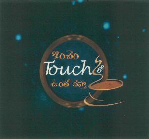 If You Keep In Touch I Will Let Know Device mark 2832664 Trademark