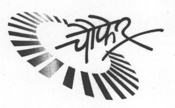 Chaupher (device) Device mark 1642717 Trademark