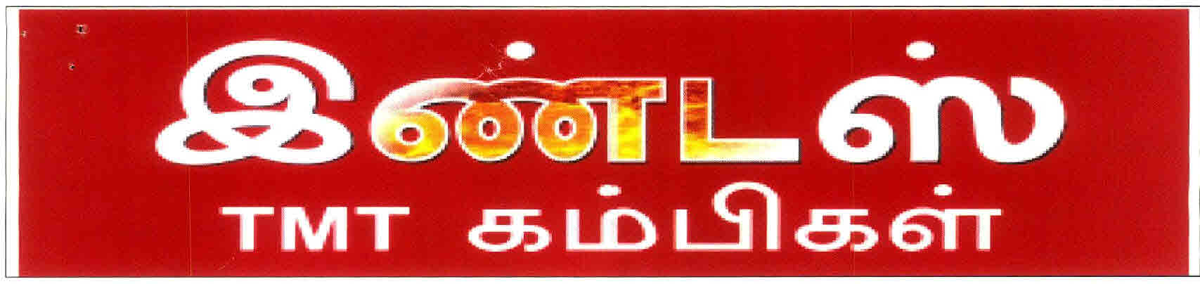 Indus Tmt Kambikal Device mark 2682823 Trademark