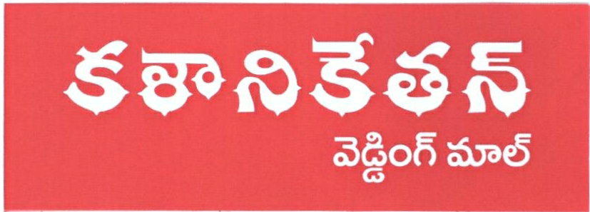 Kalanikethan Wedding Mall Device mark 2331617 Trademark