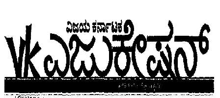 Vk Education Device mark 2092872 Trademark