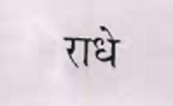 Radhe Device mark 933581 Trademark