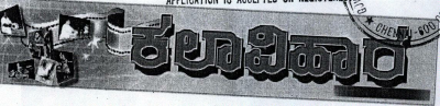Kalavihara (label In Kannad) Device mark 1039202 Trademark