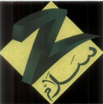 Z Salaam Device mark 1842977 Trademark