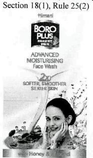 Himani Boro Plus Device mark 2335759 Trademark