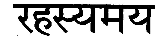 Rahsyamay Device mark 1085658 Trademark