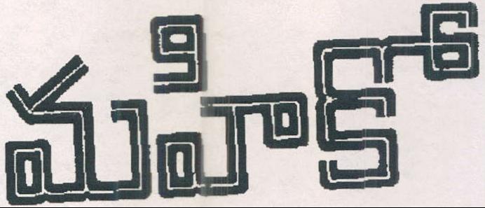 Mahyco Device mark 530949 Trademark